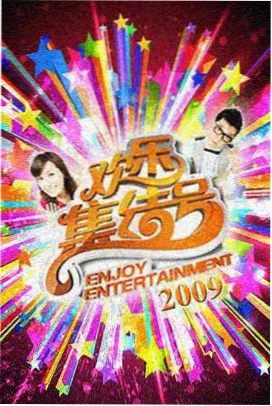 山野食光 美食综艺在线观看